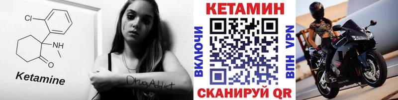 КЕТАМИН ketamine  Купить  Берёзовка 